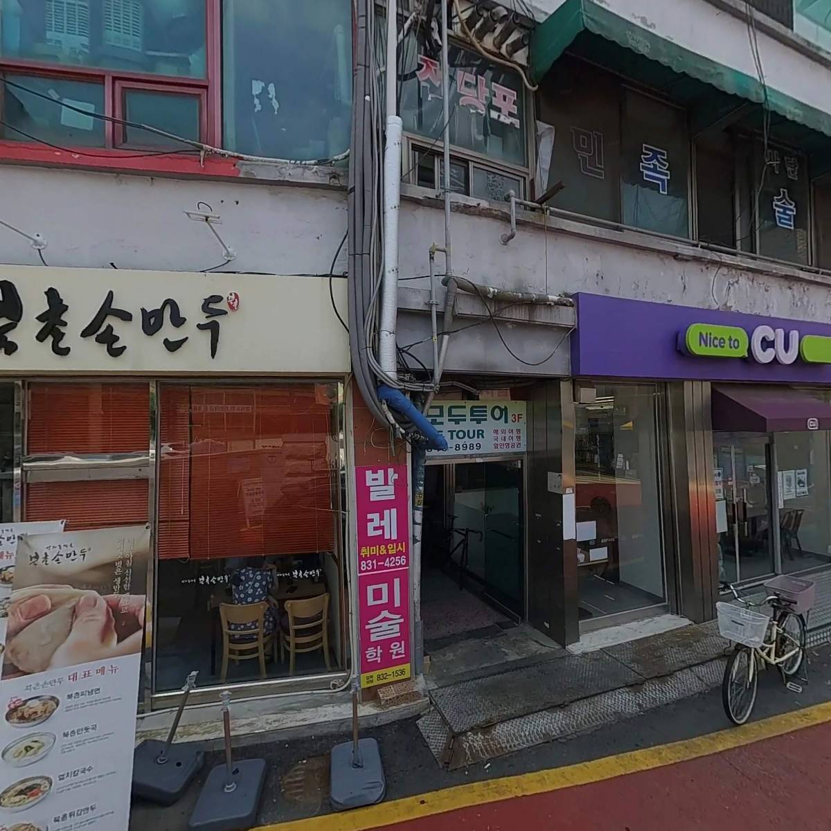 사단법인 코리아합기도 중앙협회_3