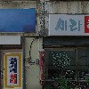 (주)슈마컬렉션_3