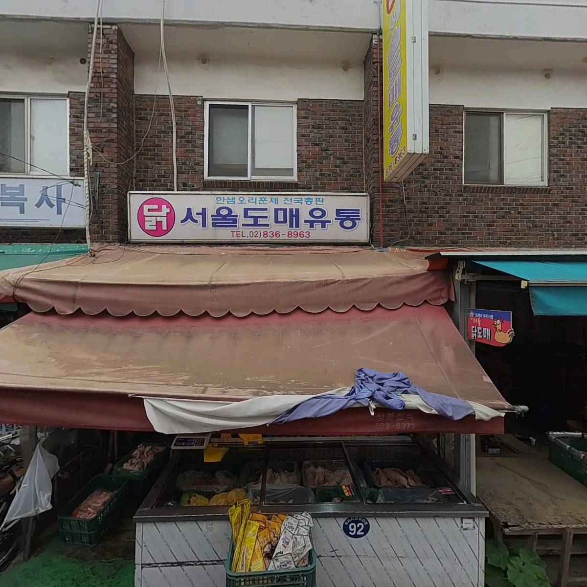 서울도매유통