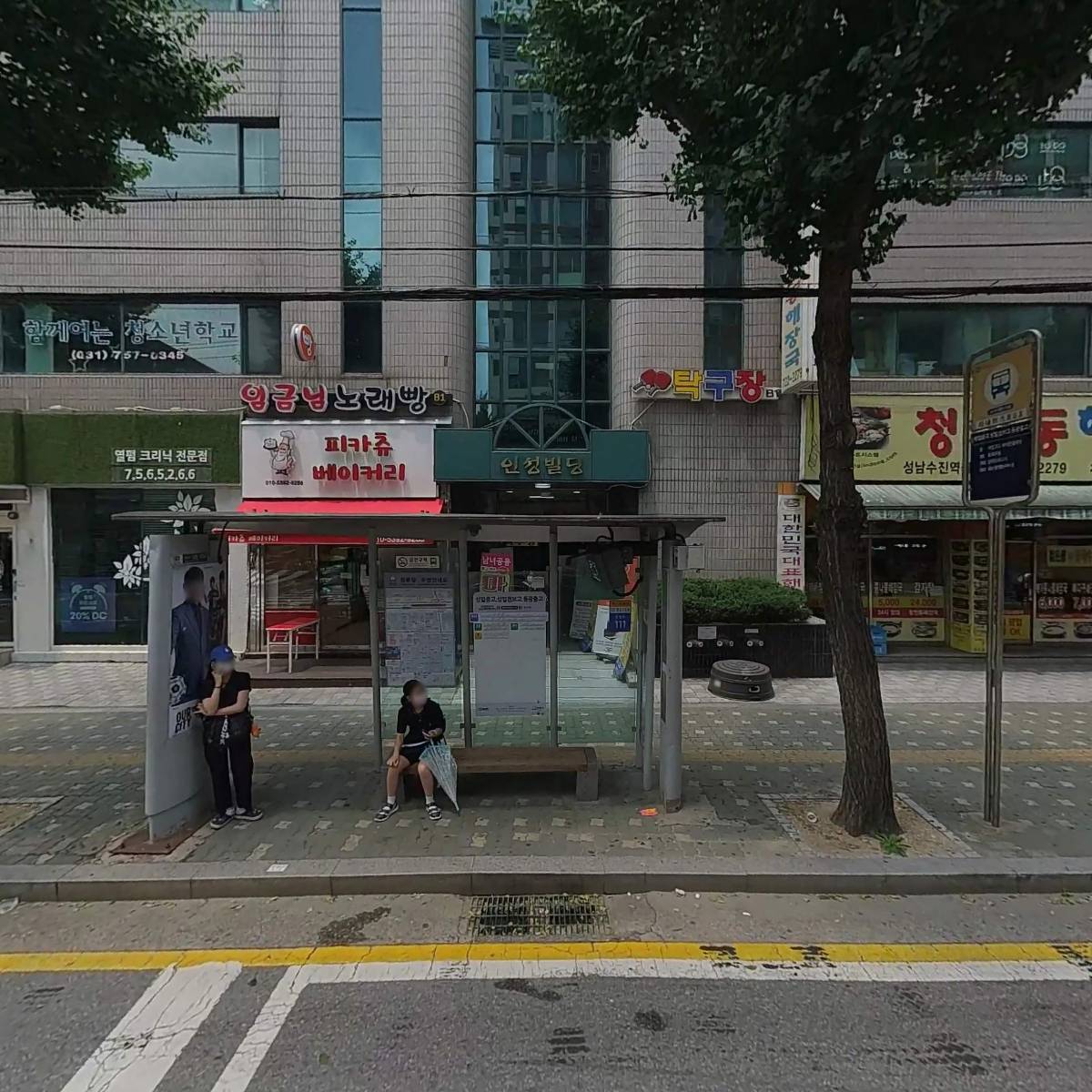사회적협동조합우리다움