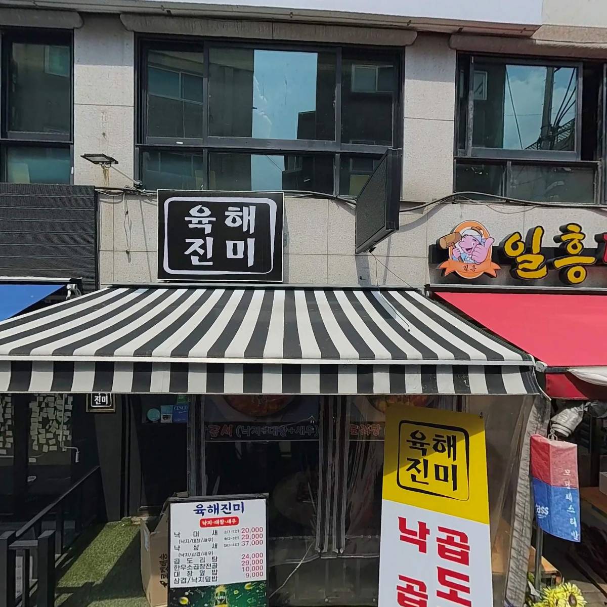 일흥떡집_3