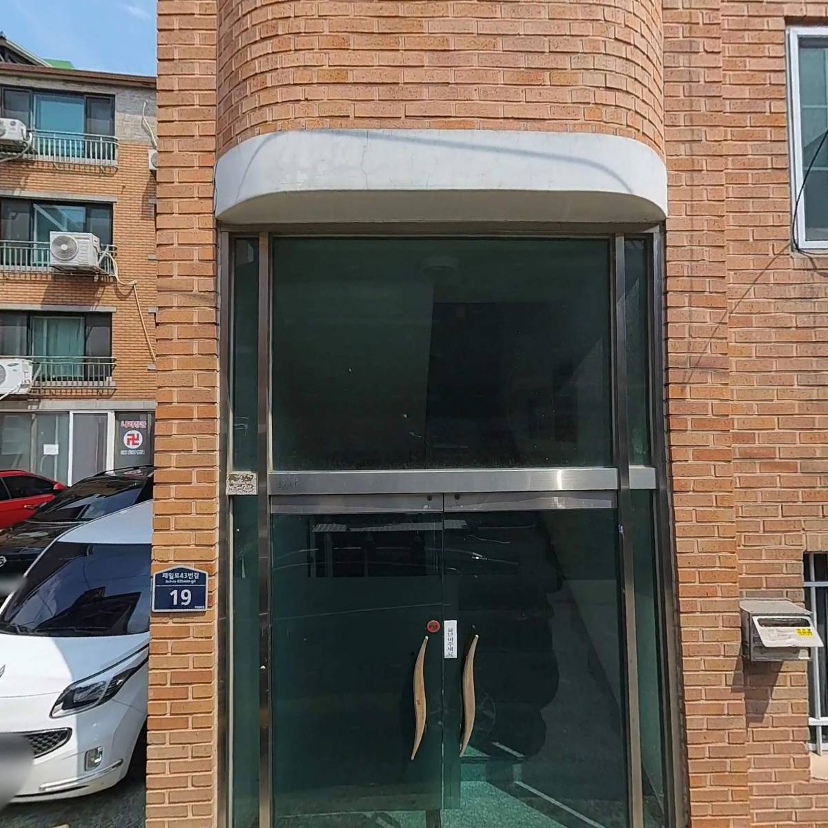 대한방수