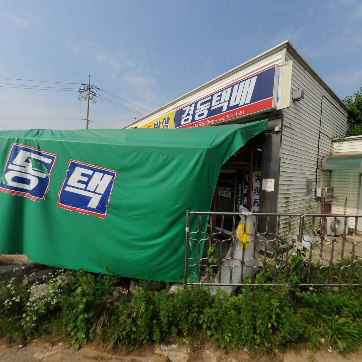 인천서구대곡540
