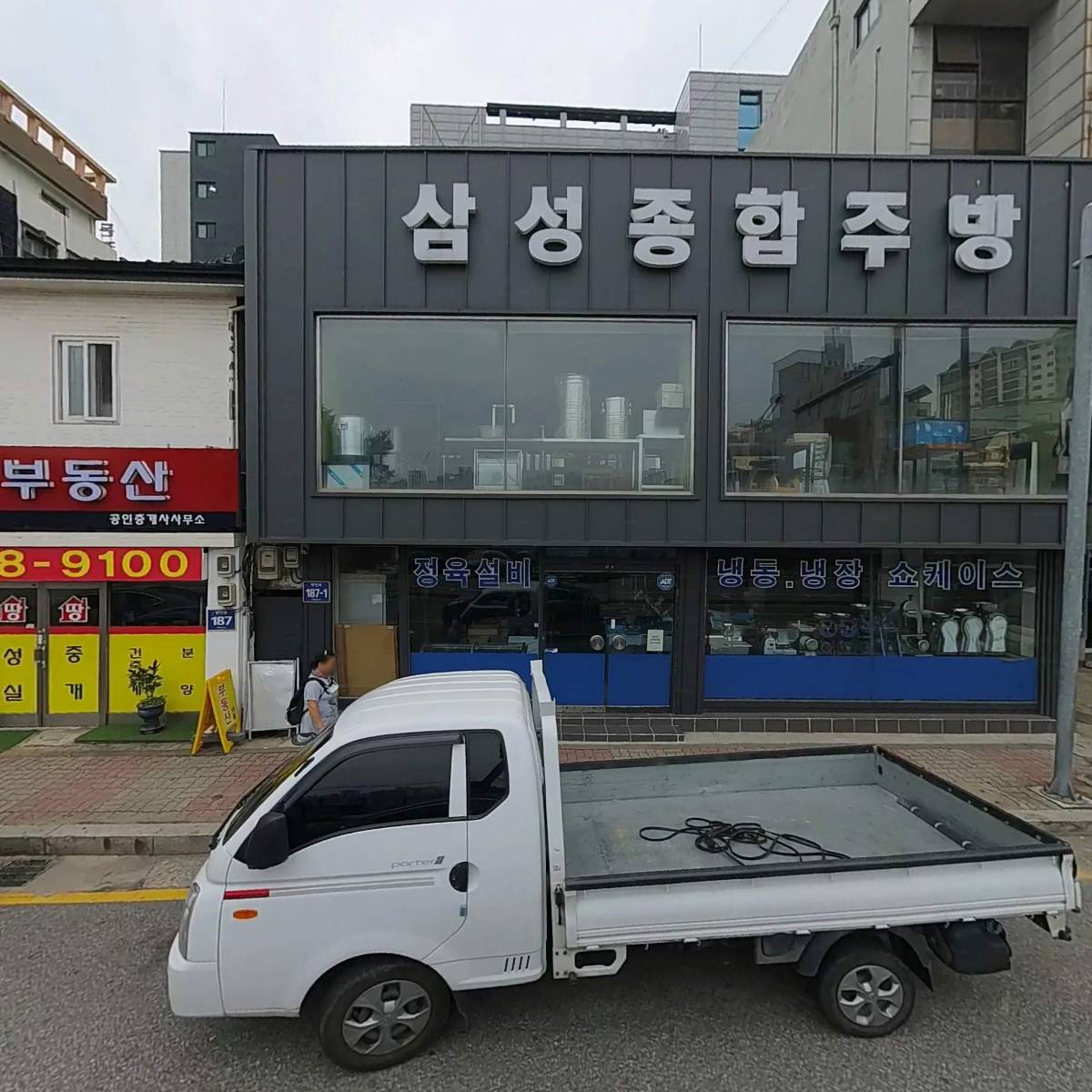 삼성종합주방