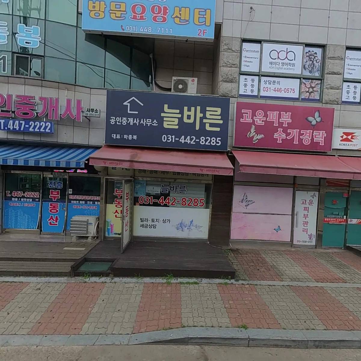 새하세무회계사무소