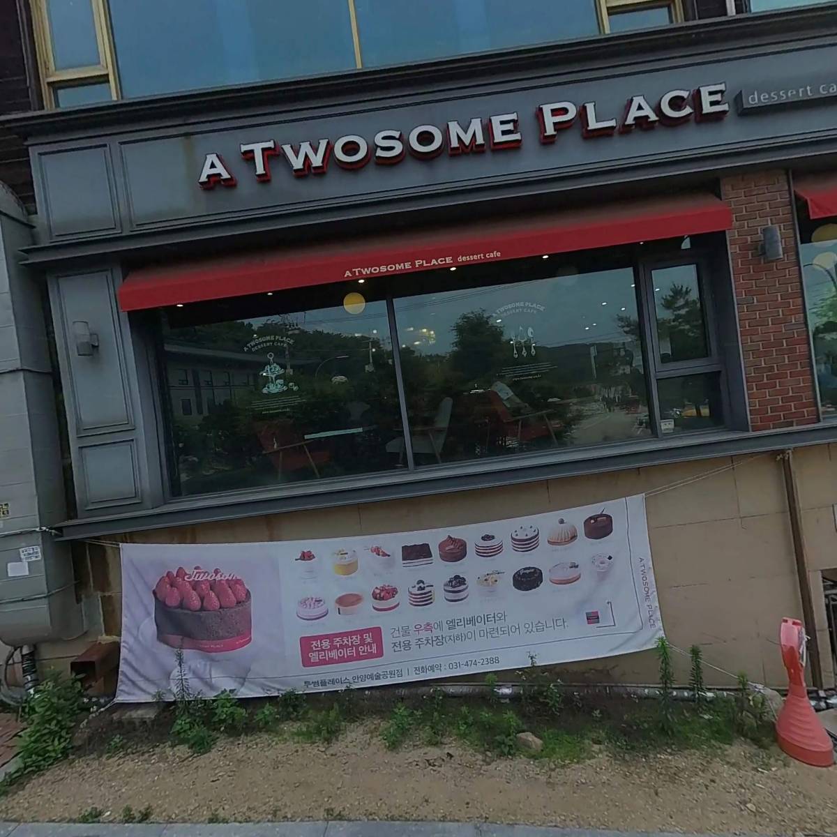 예술반점 중국요리