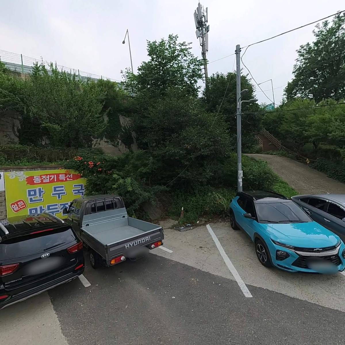 원조삼막칡냉면