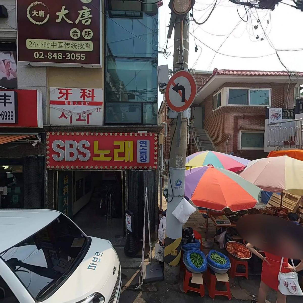 대당 약손체형관리_3