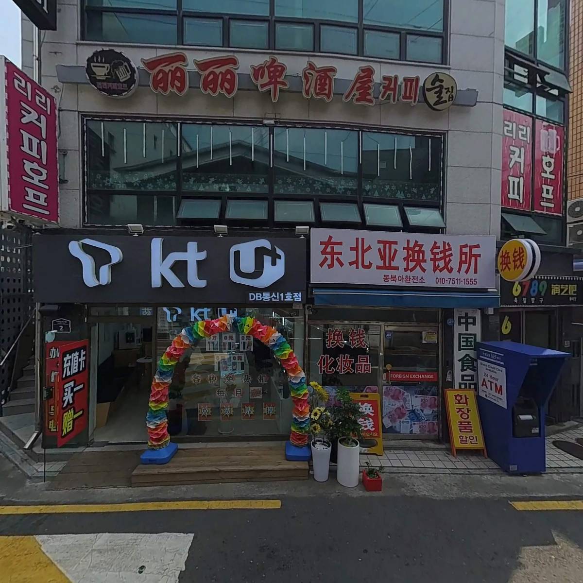 리리커피호프_3