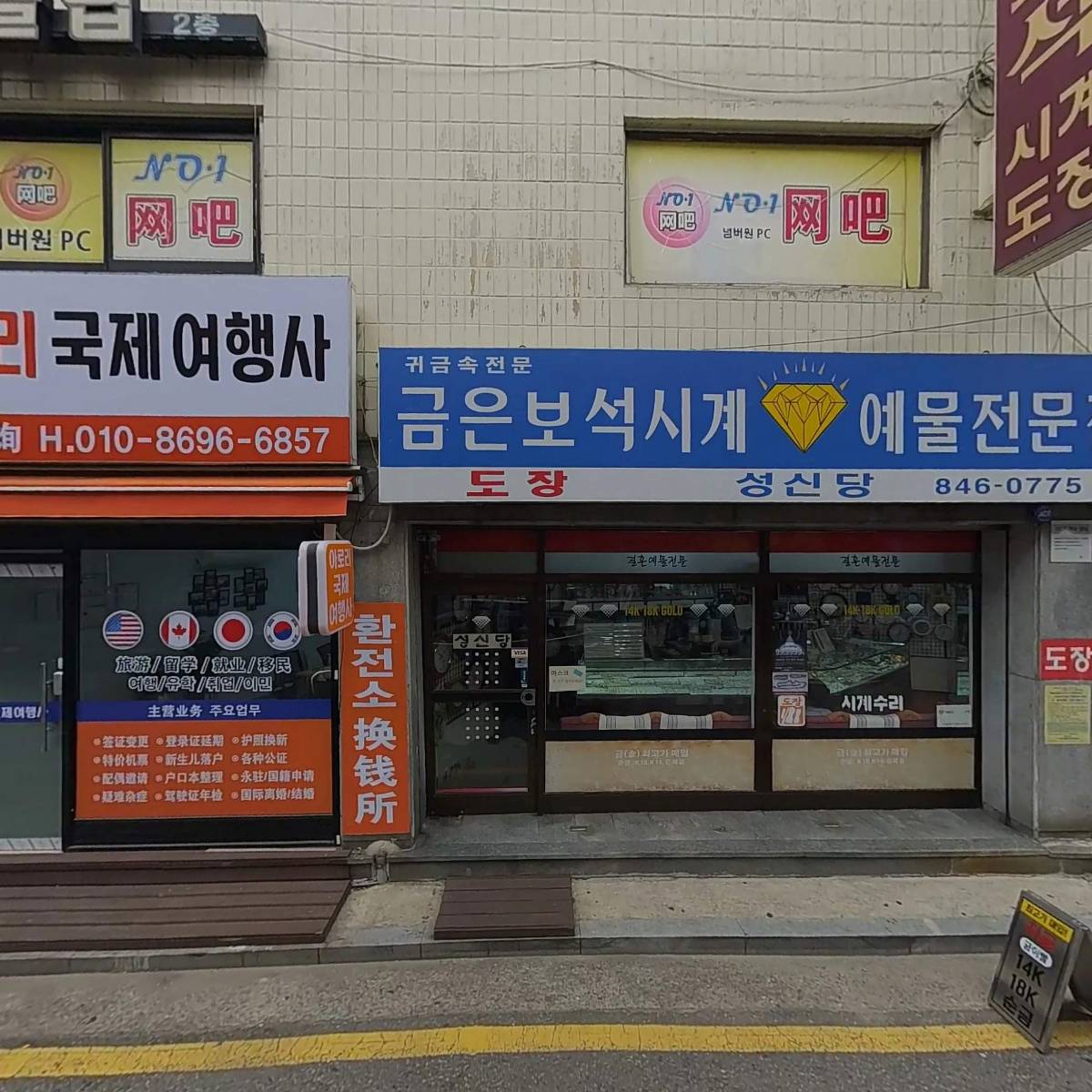 신영숙부동산