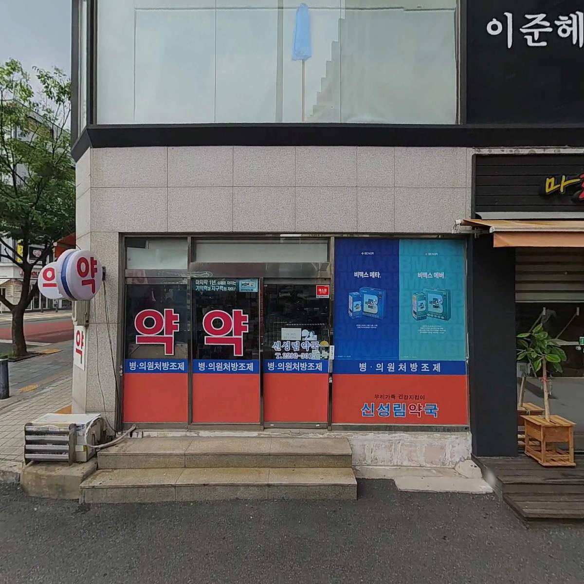동문의료기_3