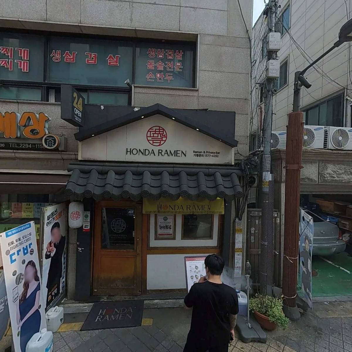 가가호호