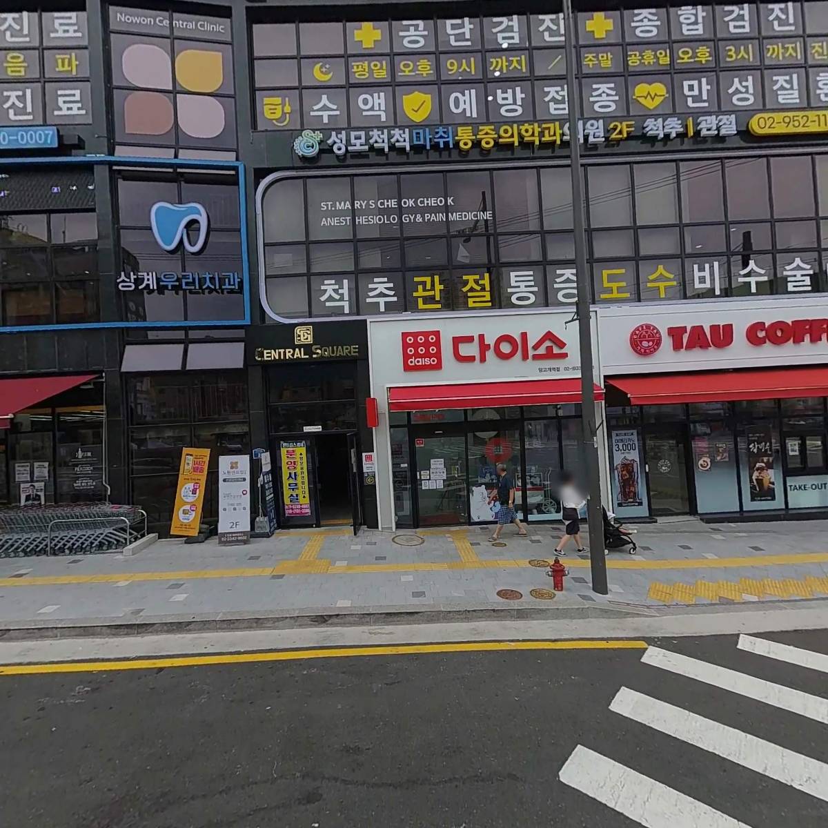 상계우리치과의원