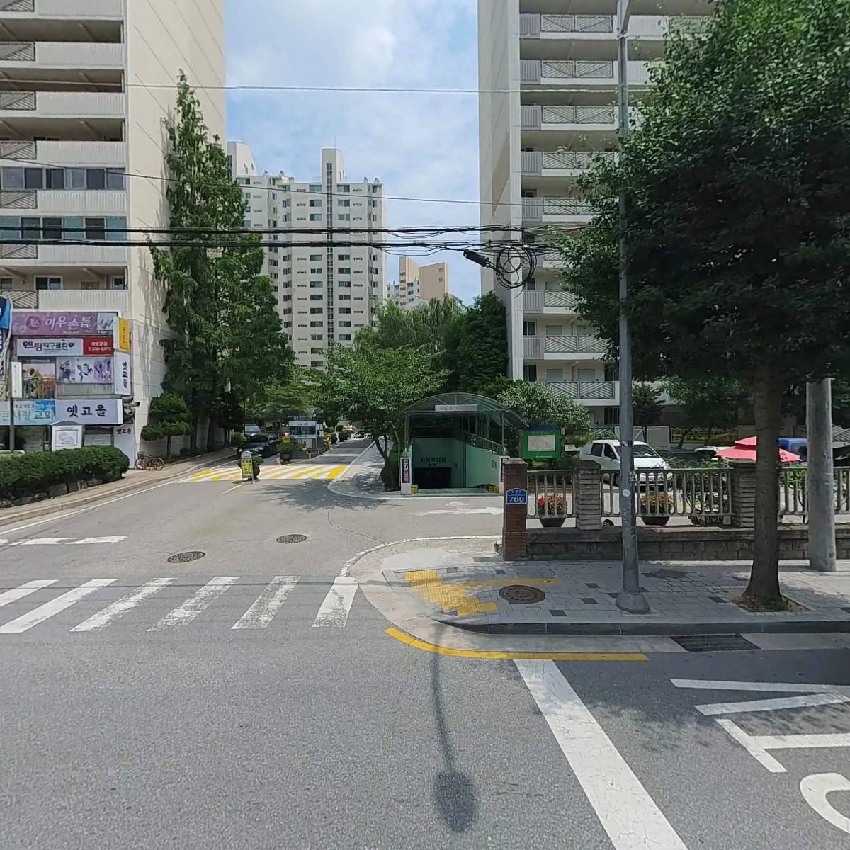 열방약국