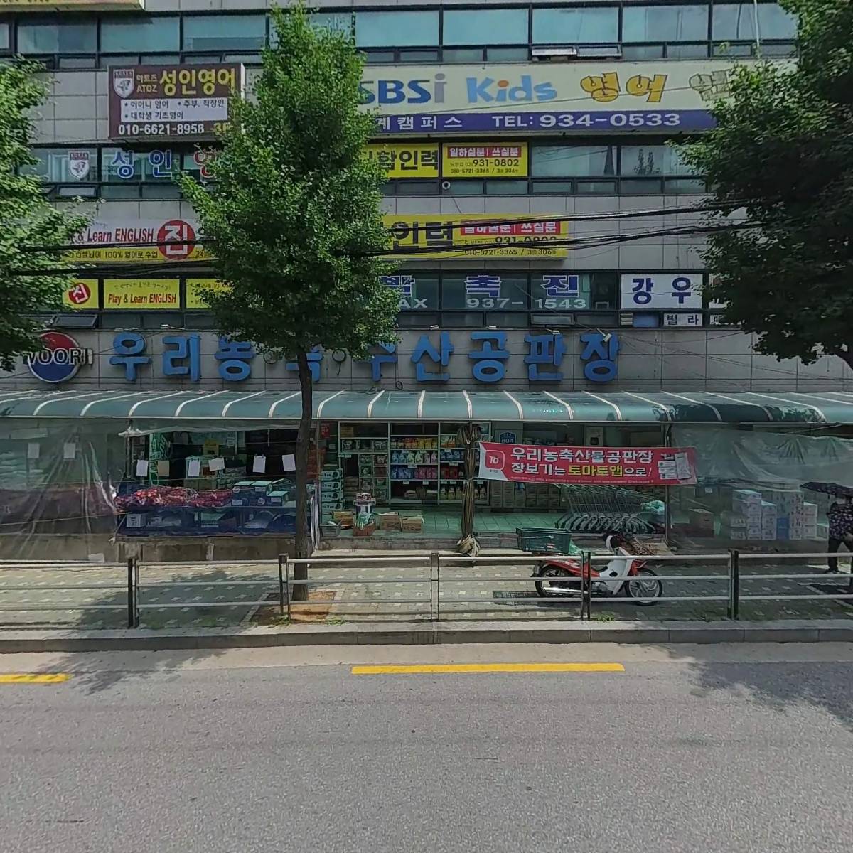 동화텔레콤(주)