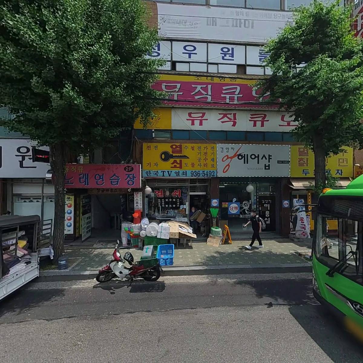 성우빌딩