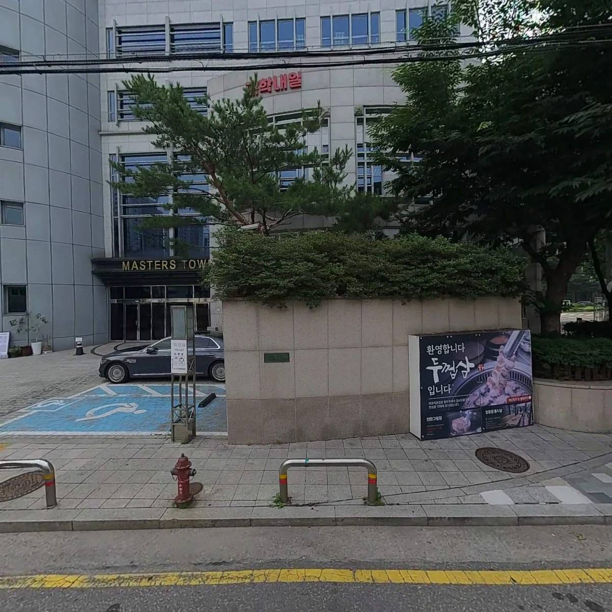 주식회사 알토시스템