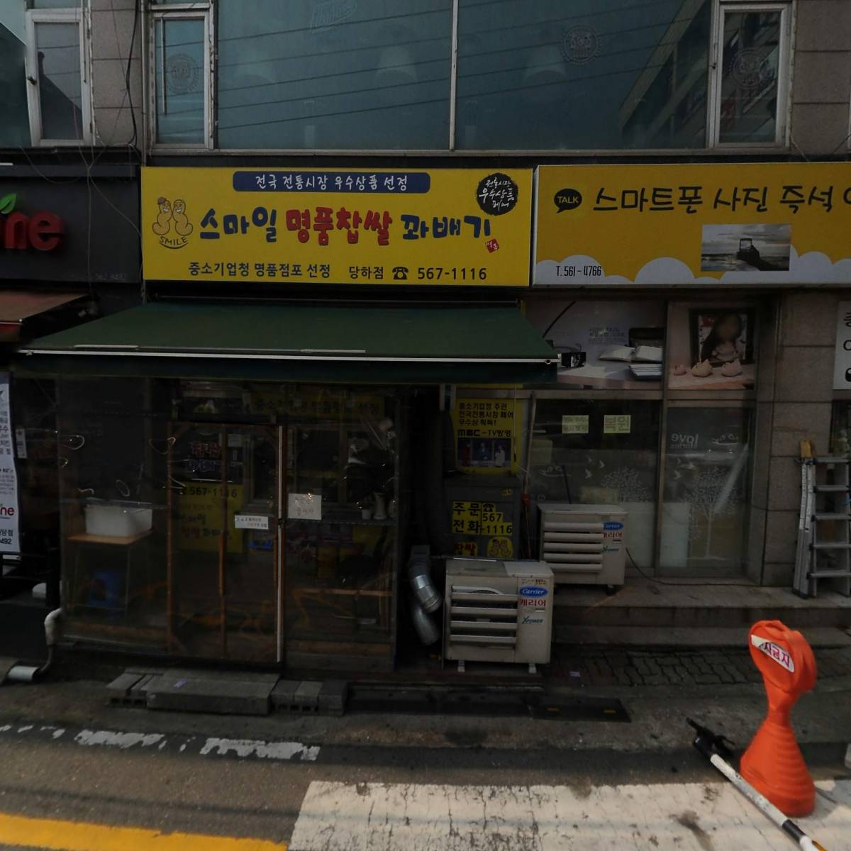 오성 손만두