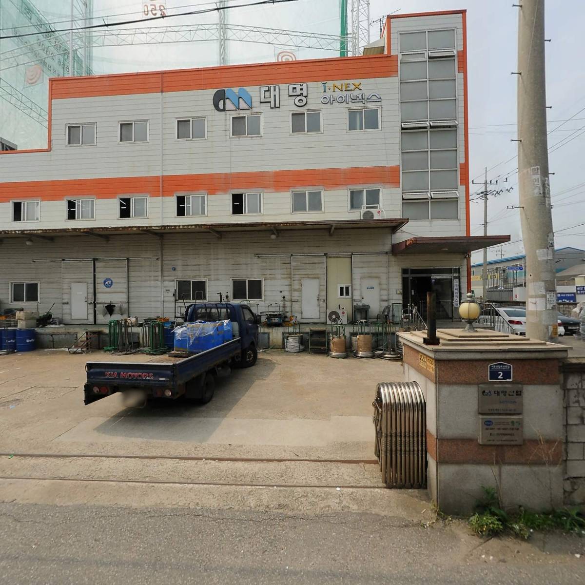 (주)대명아이넥스