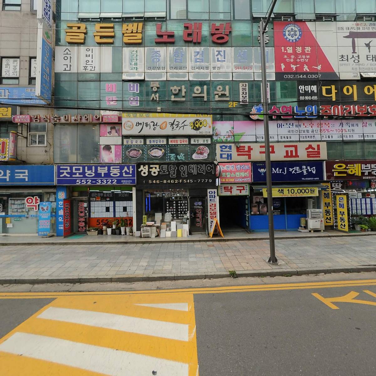 동서한의원_3