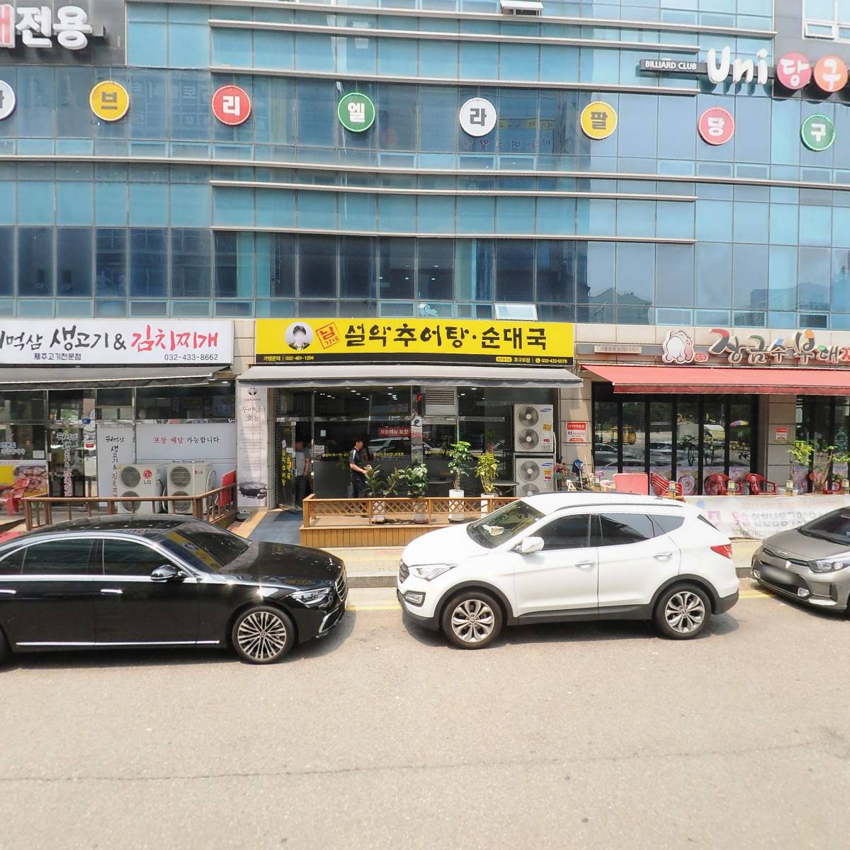 남가네설악추어탕(호구포점)_3