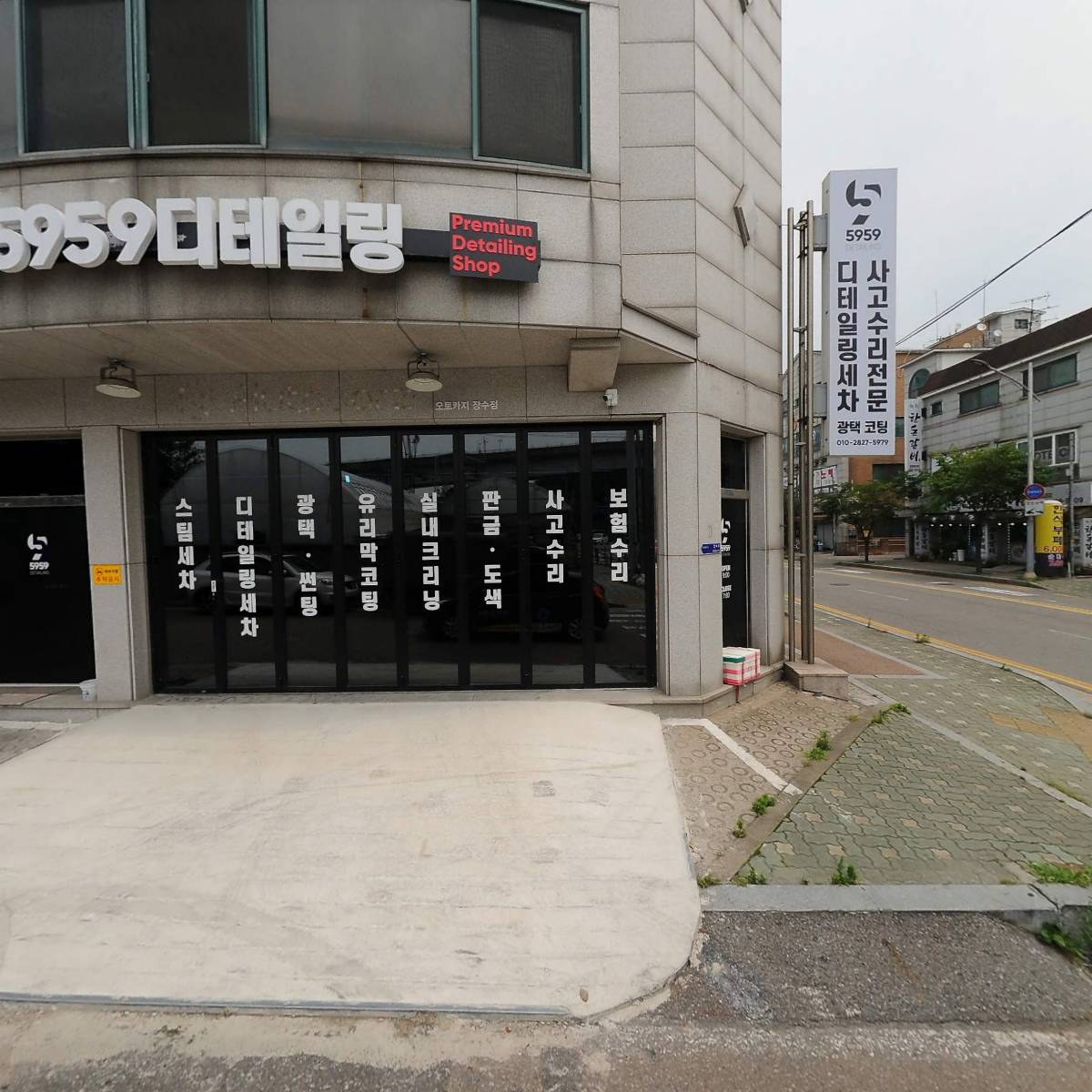 장수손짜장
