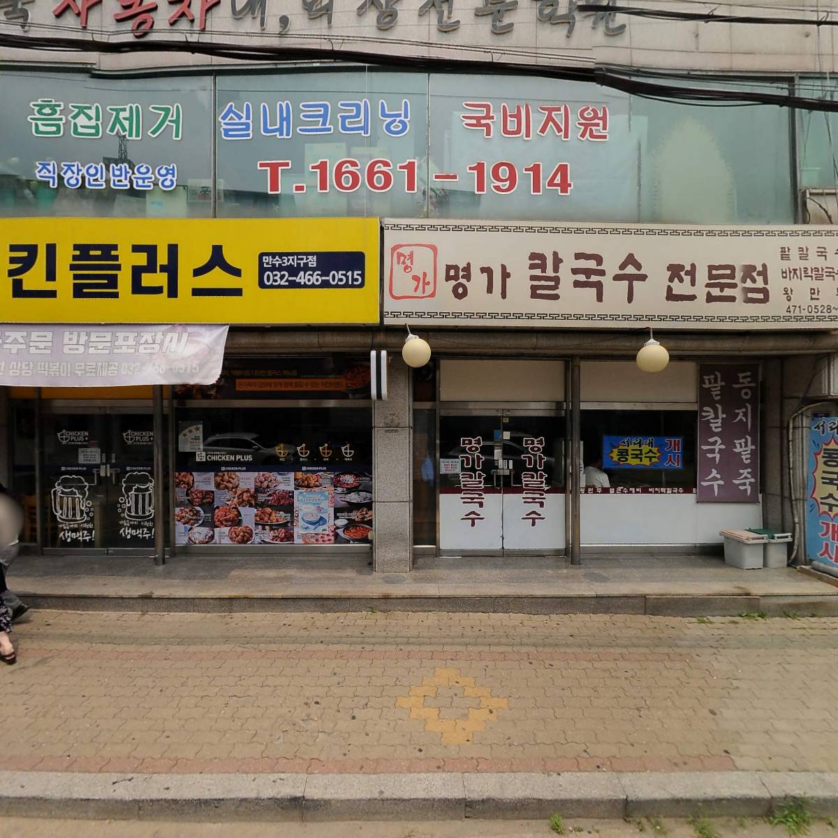 주식회사 천마전기