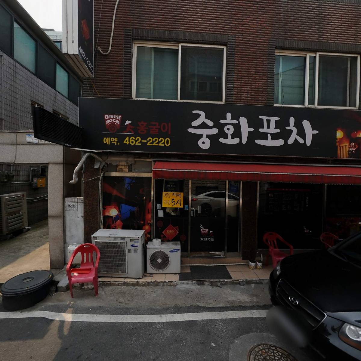 땡촌닭발