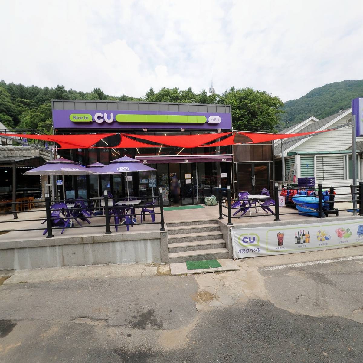 씨유(CU)가평명지산점