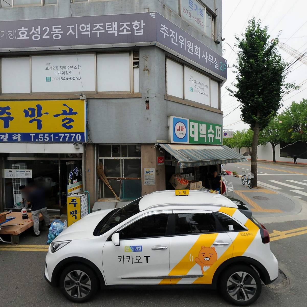마리보나어린이집