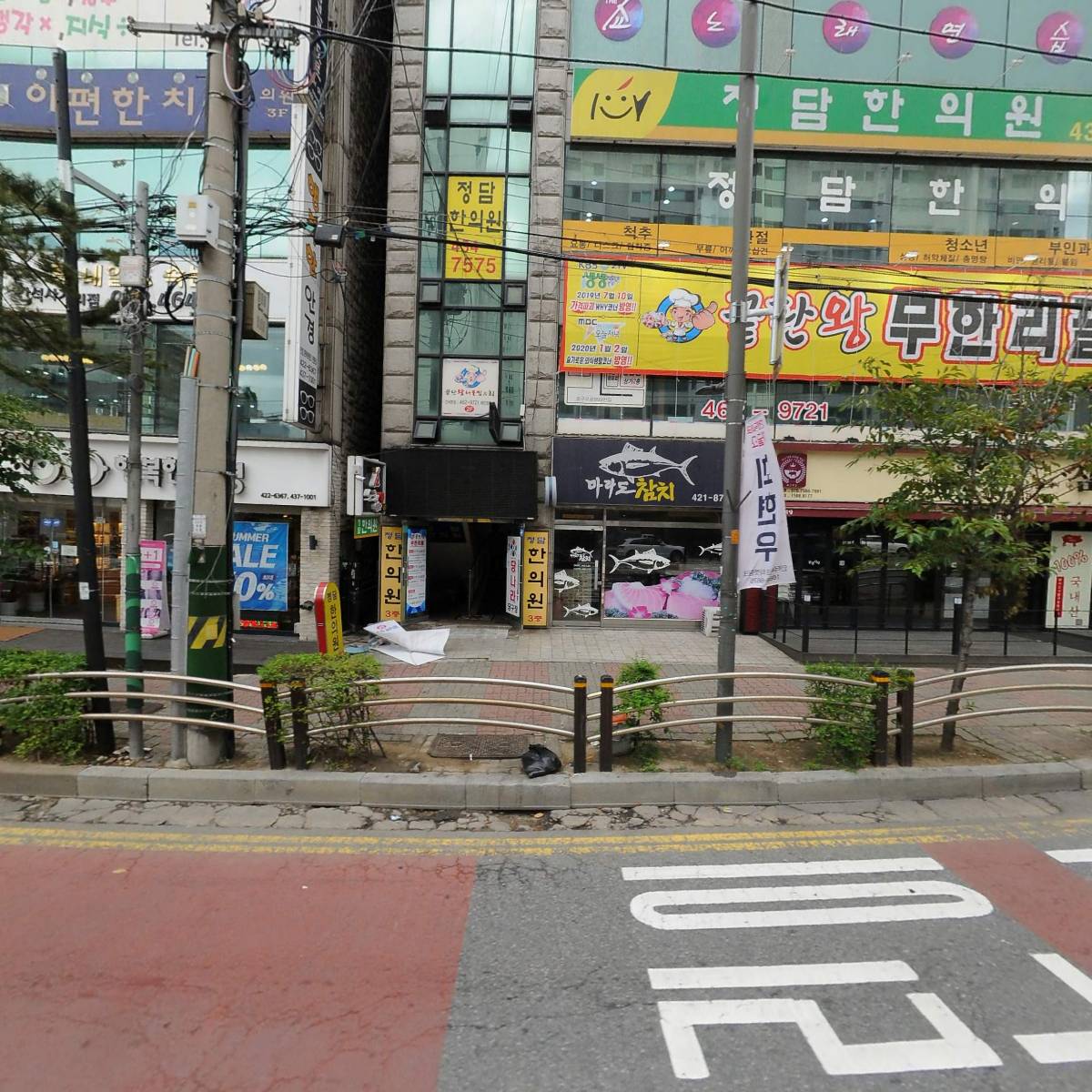 끝판왕무한리필