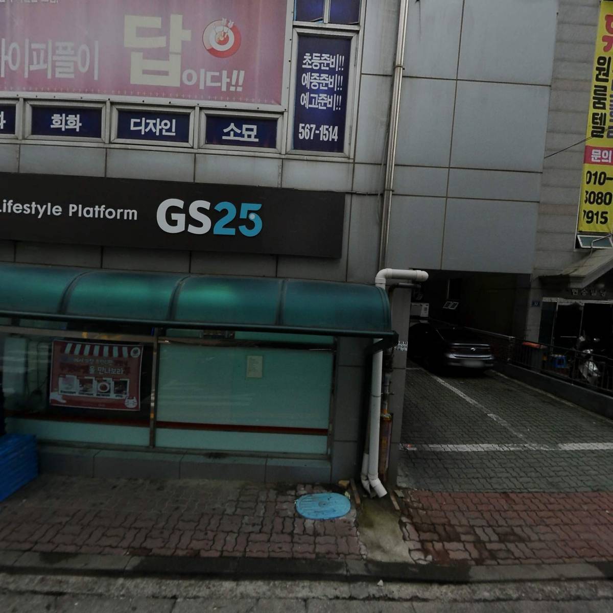 지에스25검단동아점