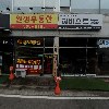 서울우유검단고객센터