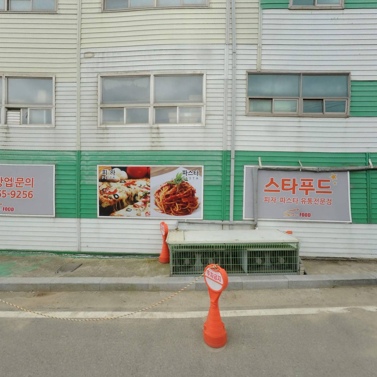 주식회사 스타푸드_3