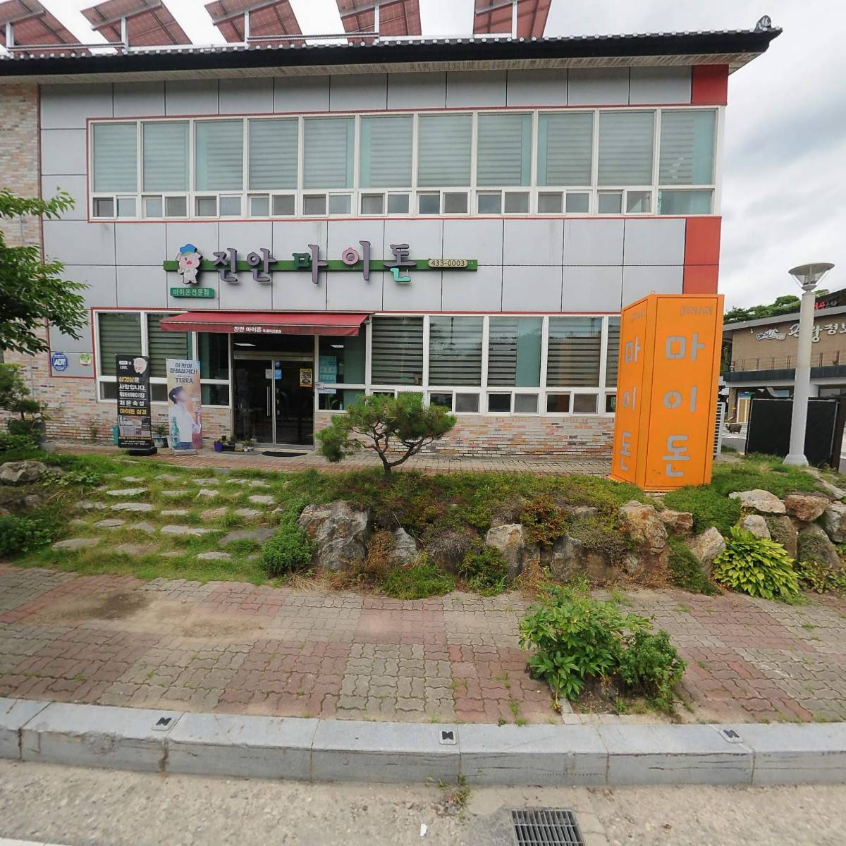 마이산콘도빌