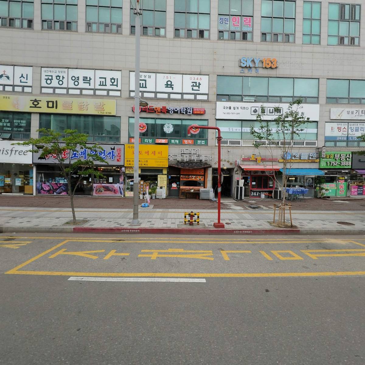 수비니겨국어학원