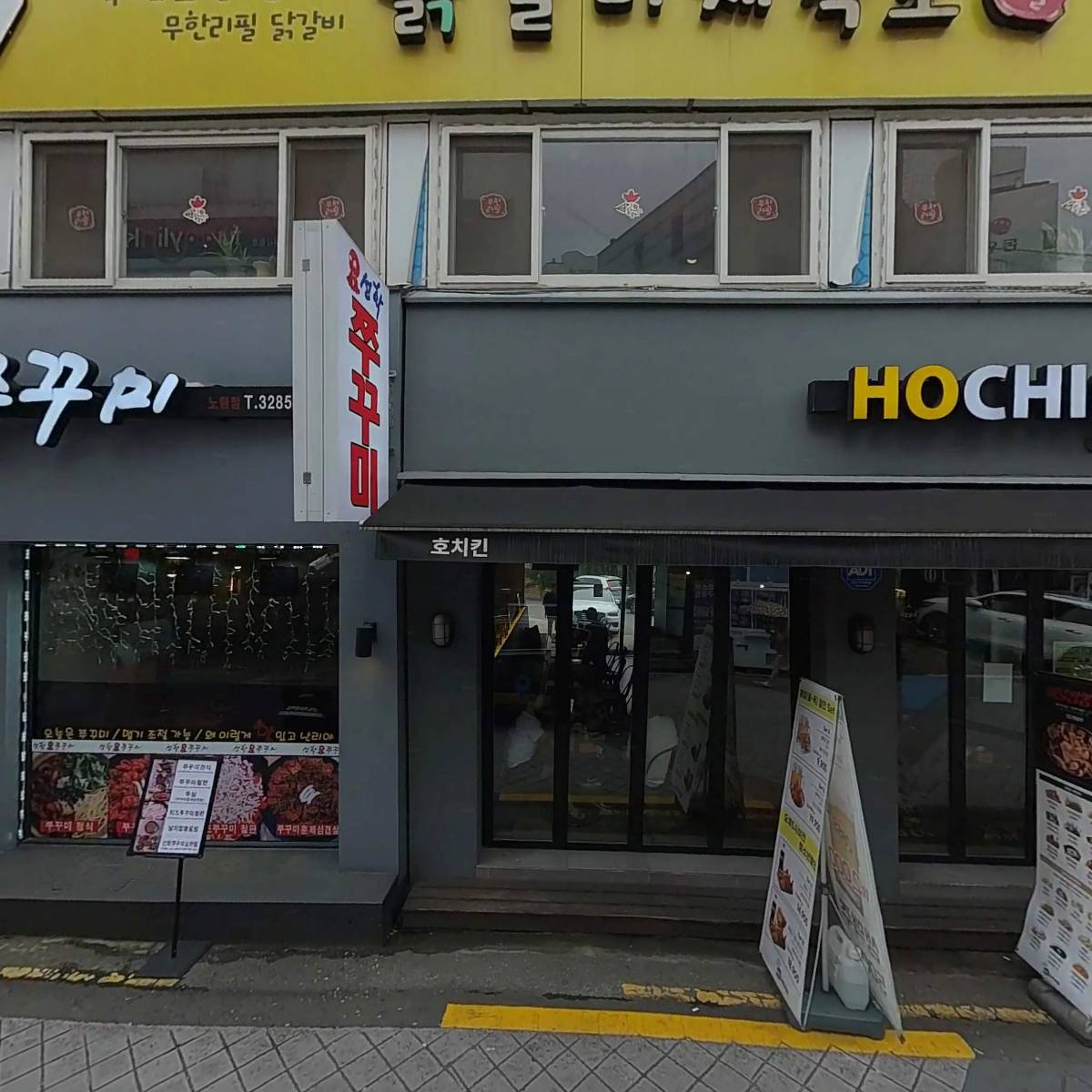 호치킨하우스