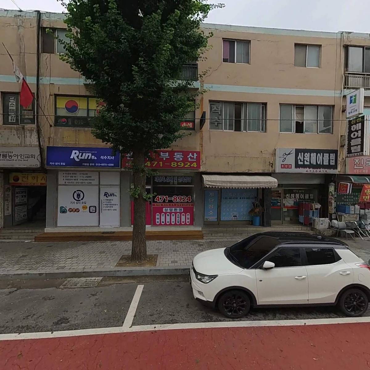 두리종합상사