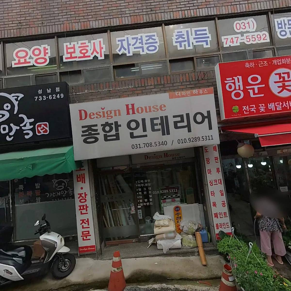 단대요양보호사교육원