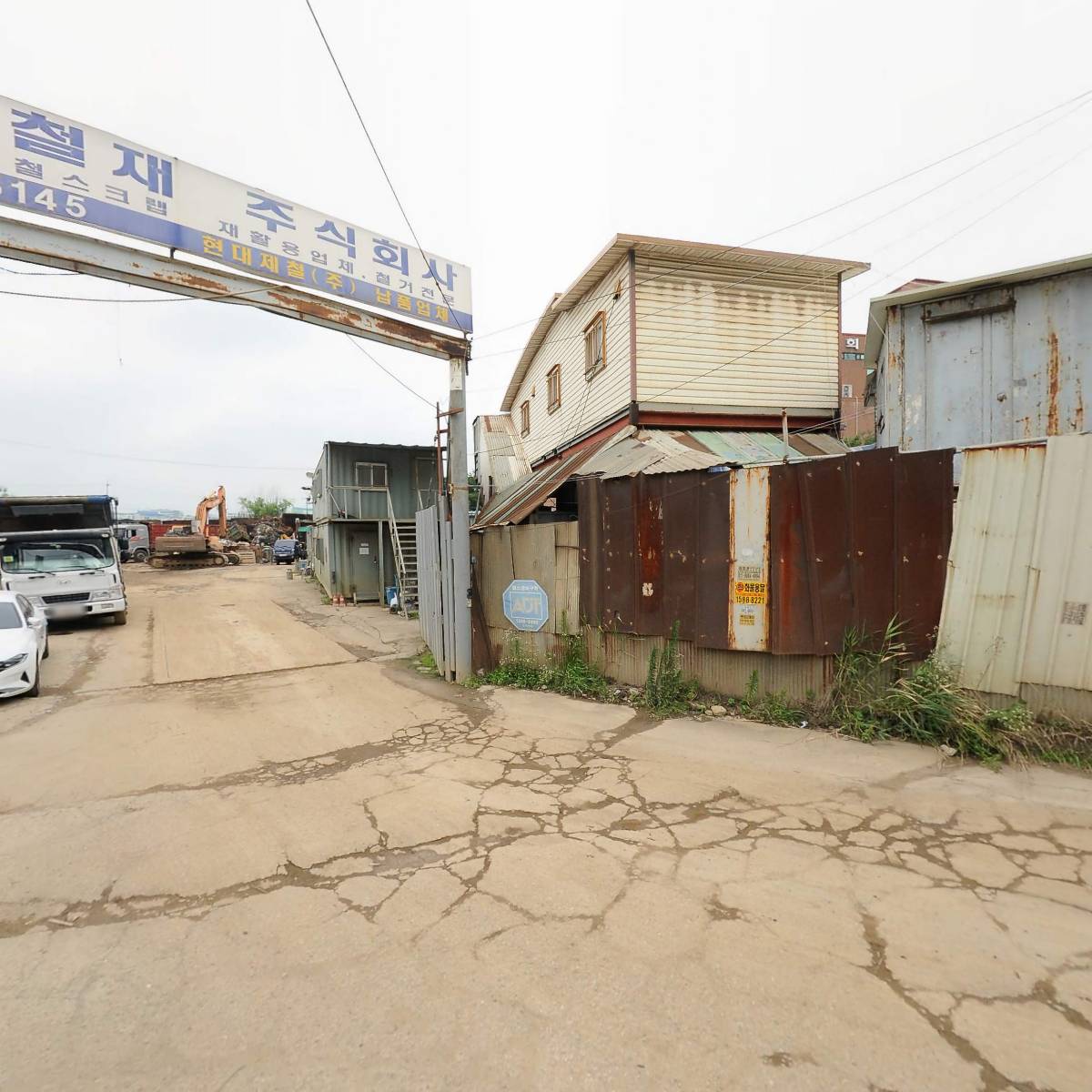 신현대장의운수