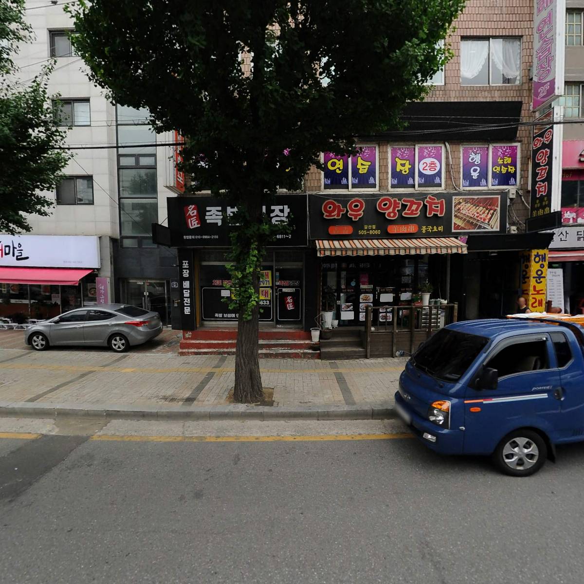 솔한의원