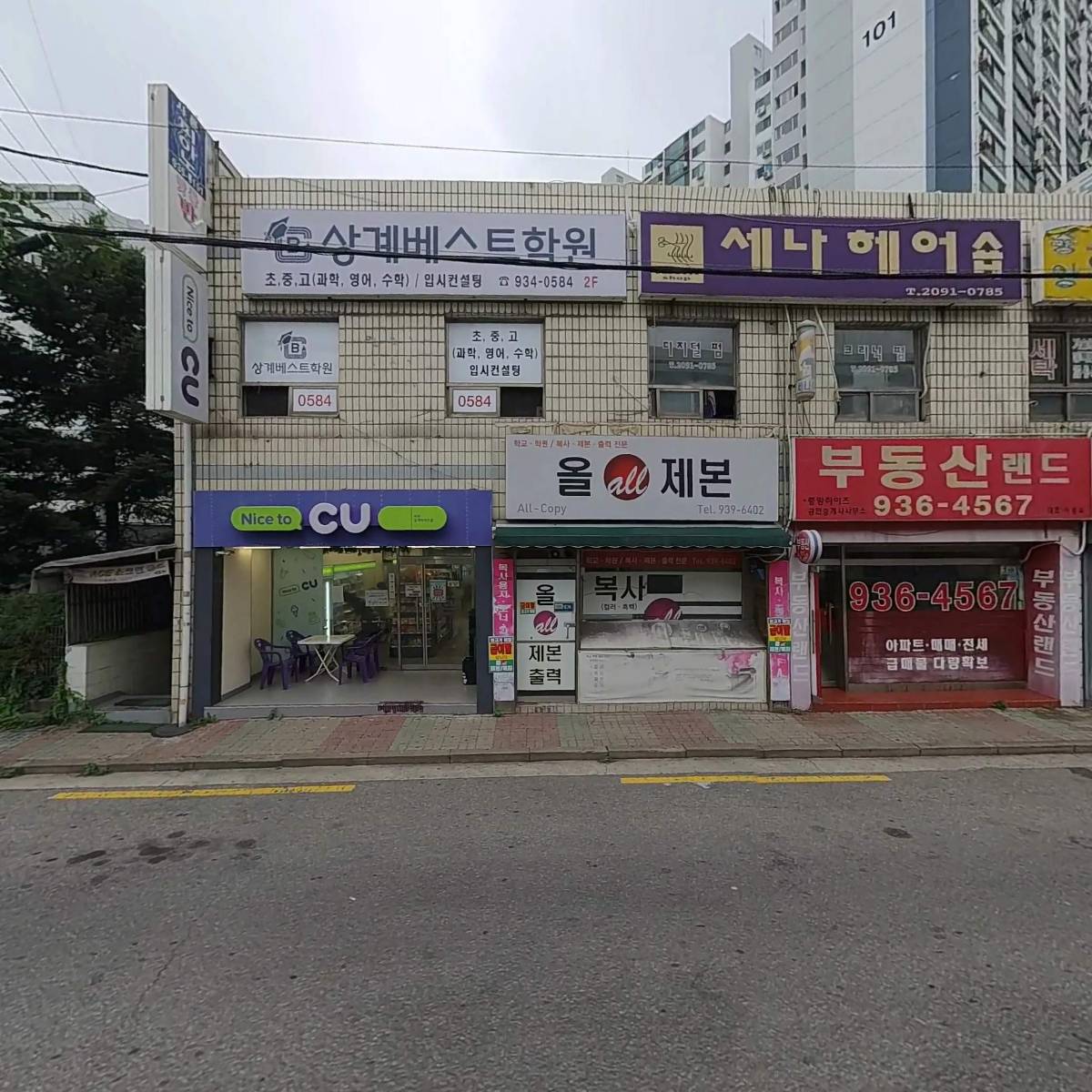 상계중학교_3