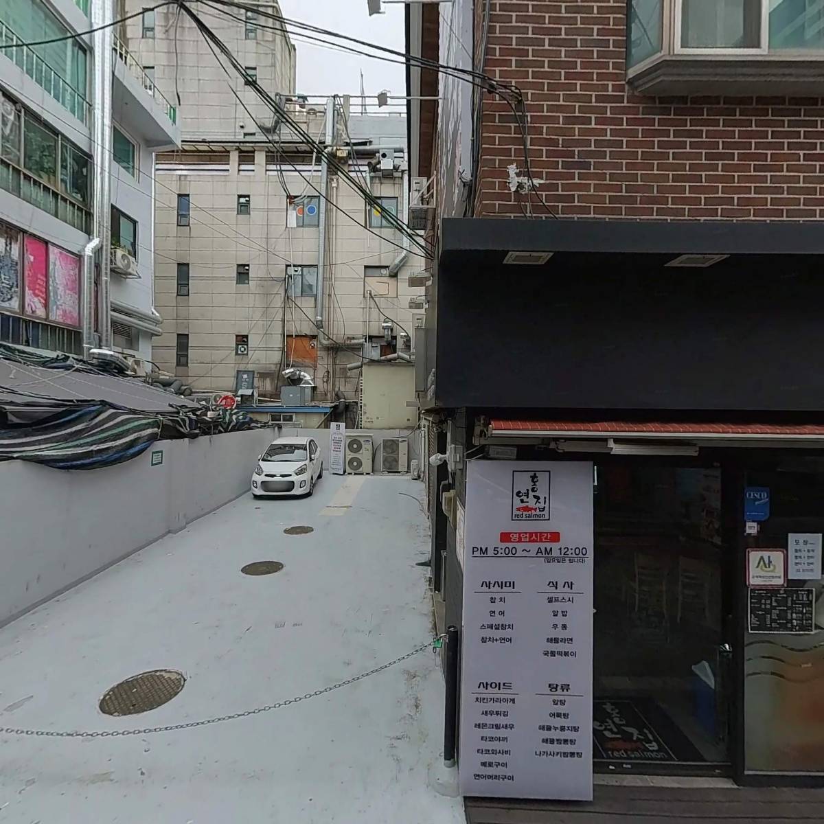 아씨네 족발