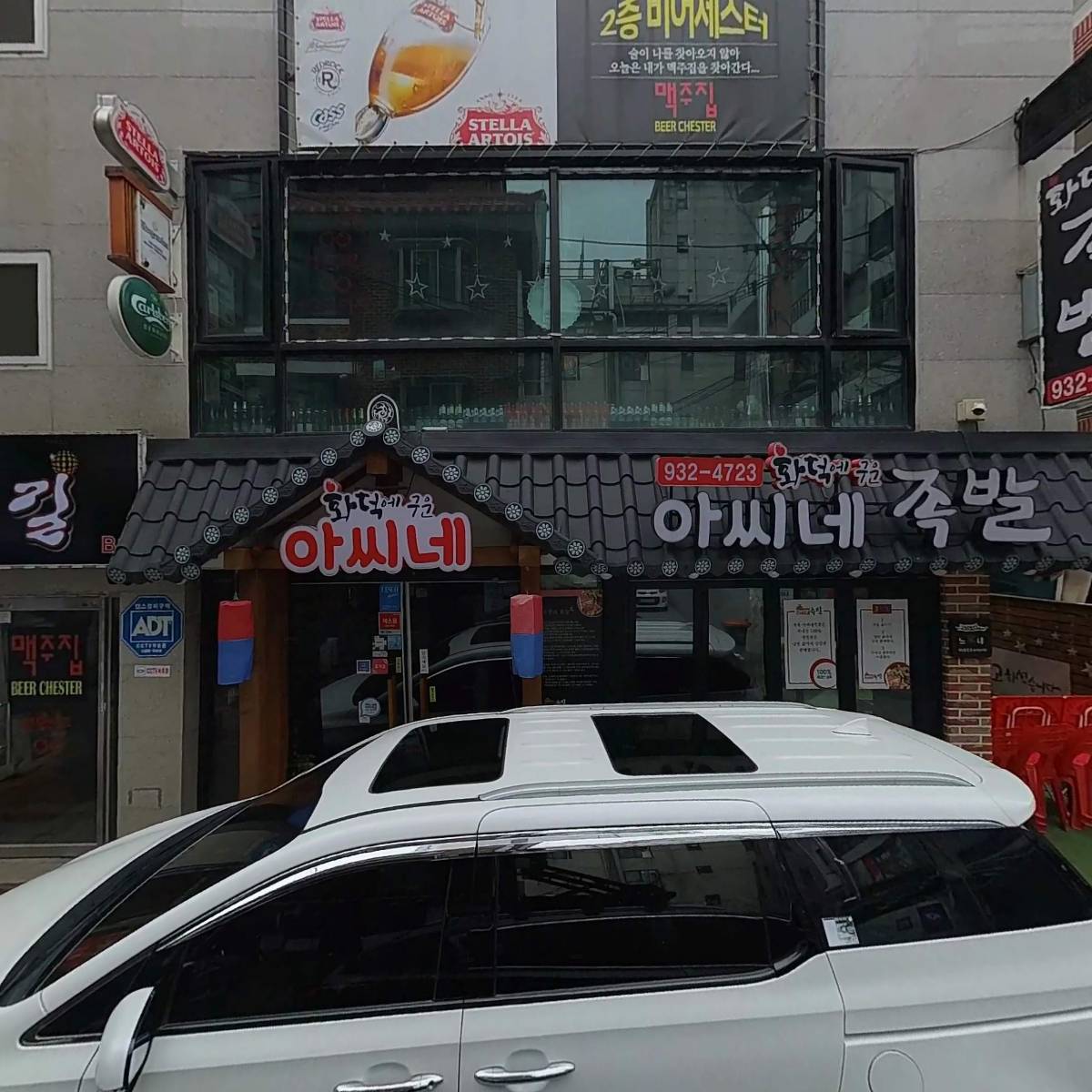 아씨네 족발_3