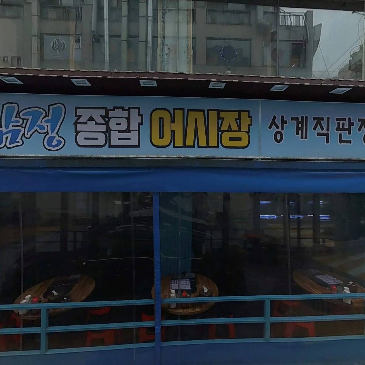 주식회사 앤에스에이치