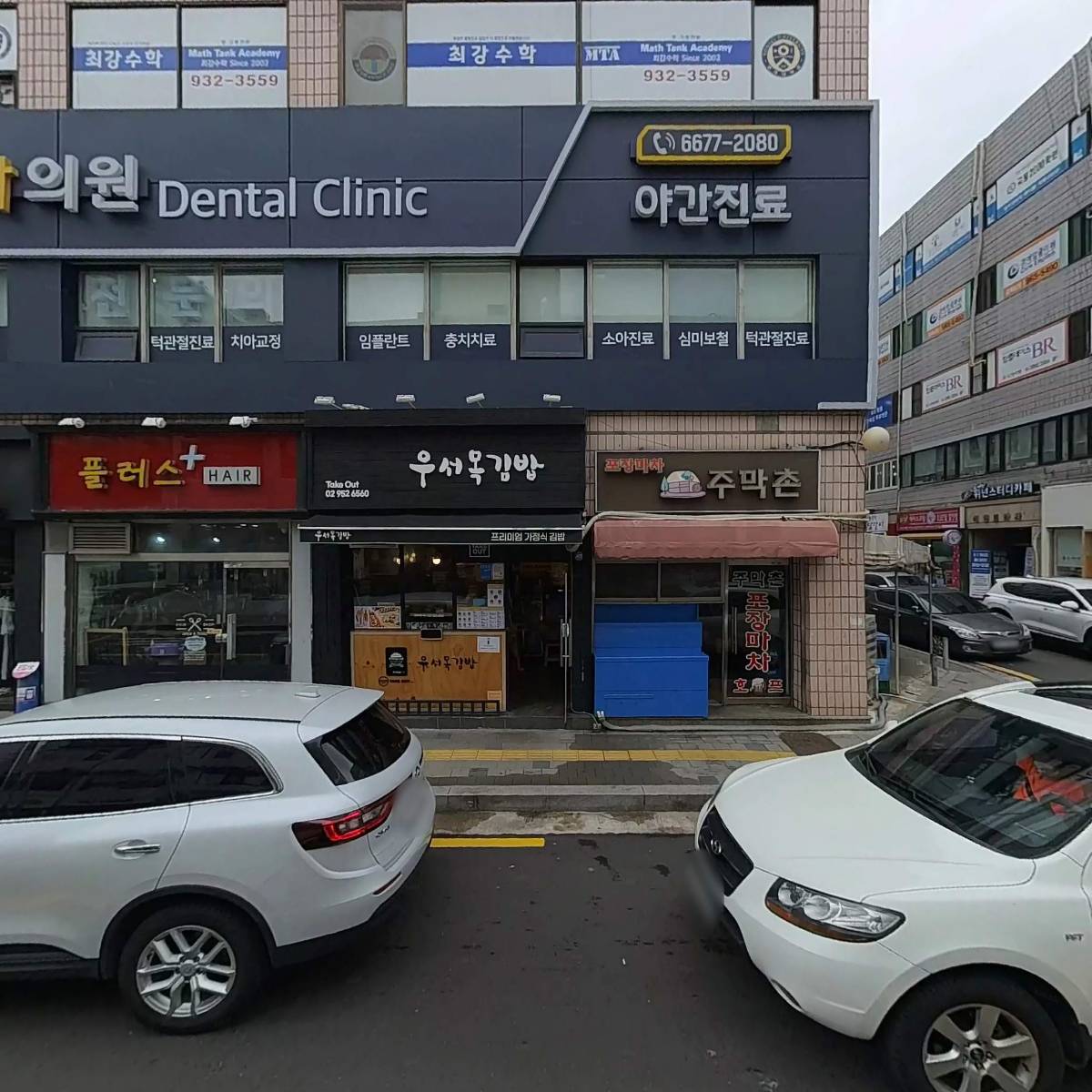 서가두부중계점_3