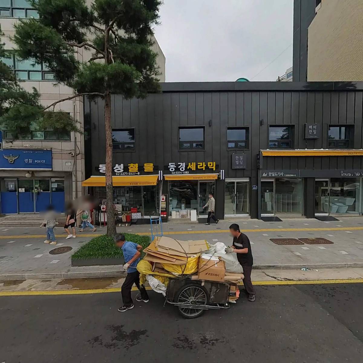 동성철물