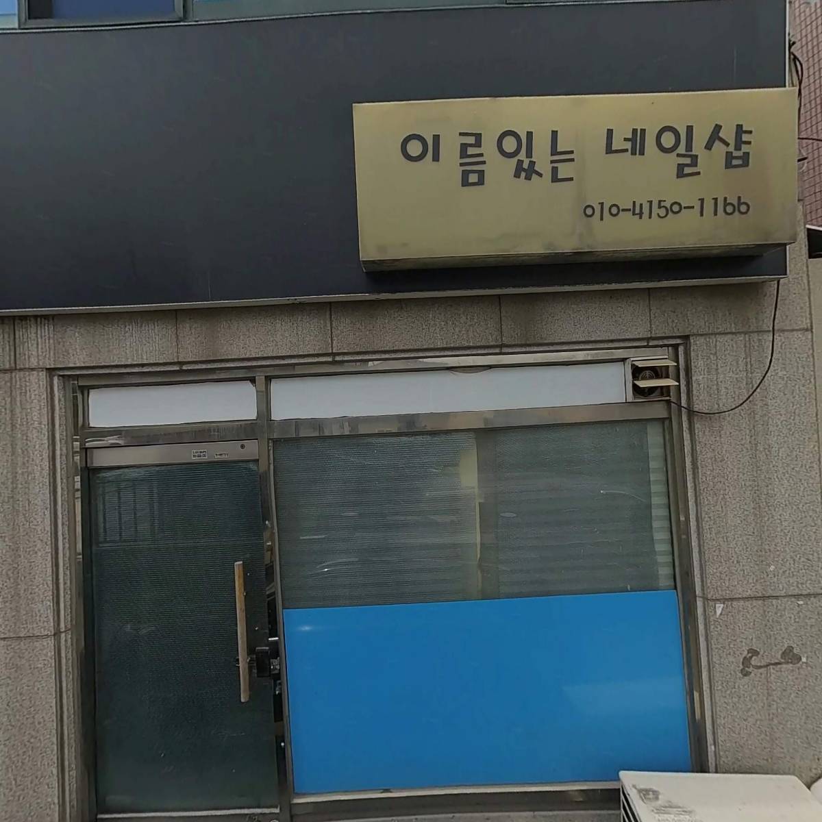 처음처럼당구장