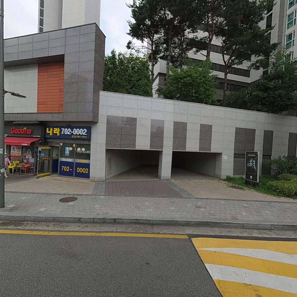 주식회사 조은로지스틱_3