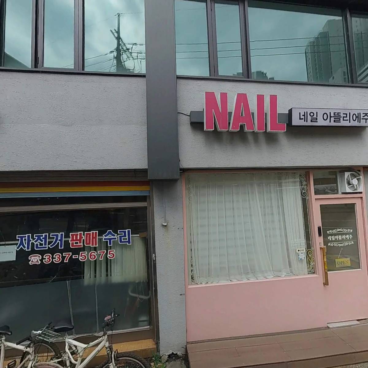 윗유 파트너스
